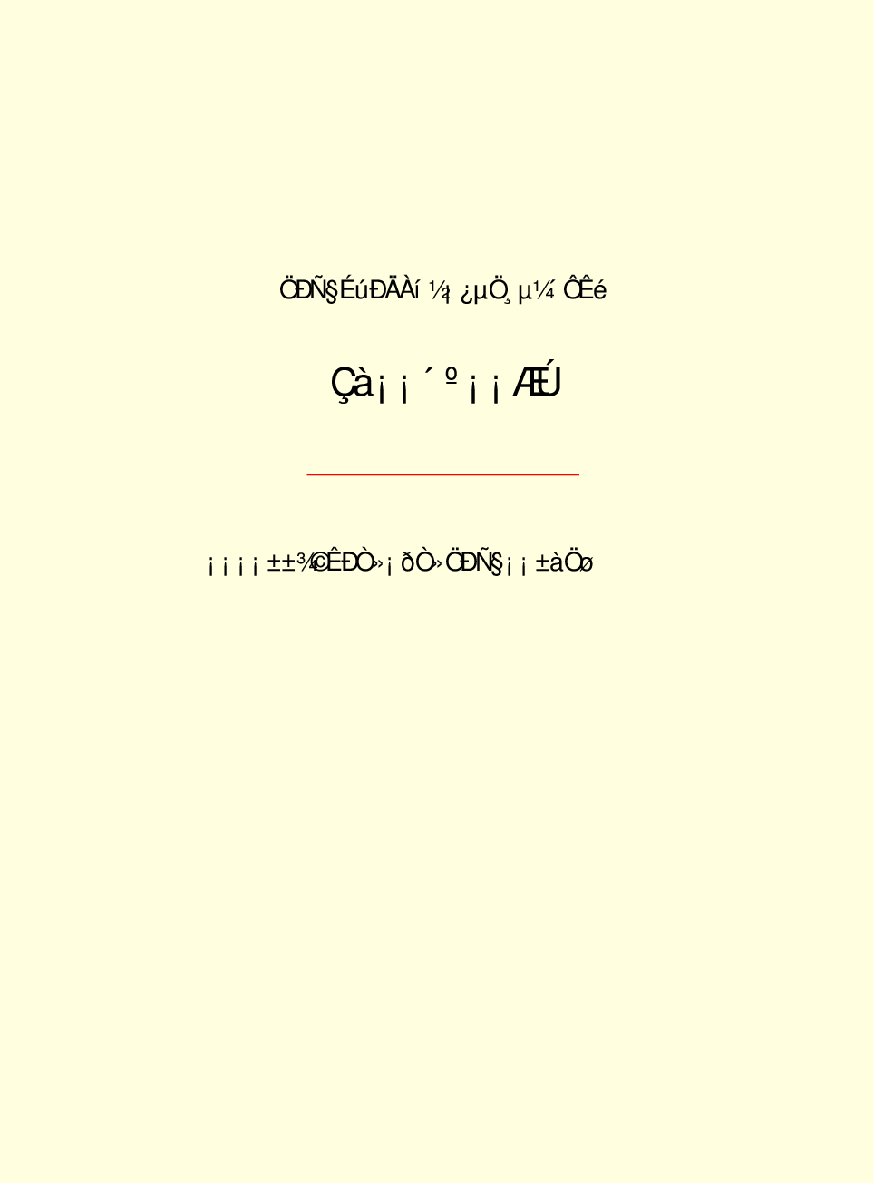 家庭生活与艺术Q54.pdf 第5页