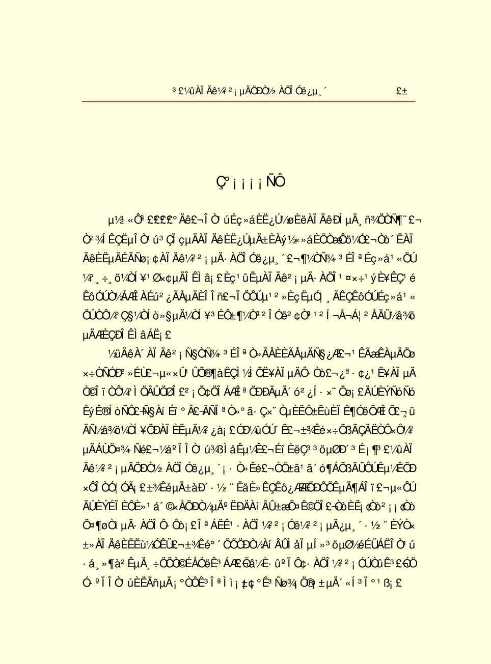 家庭生活与艺术Q53.pdf 第3页