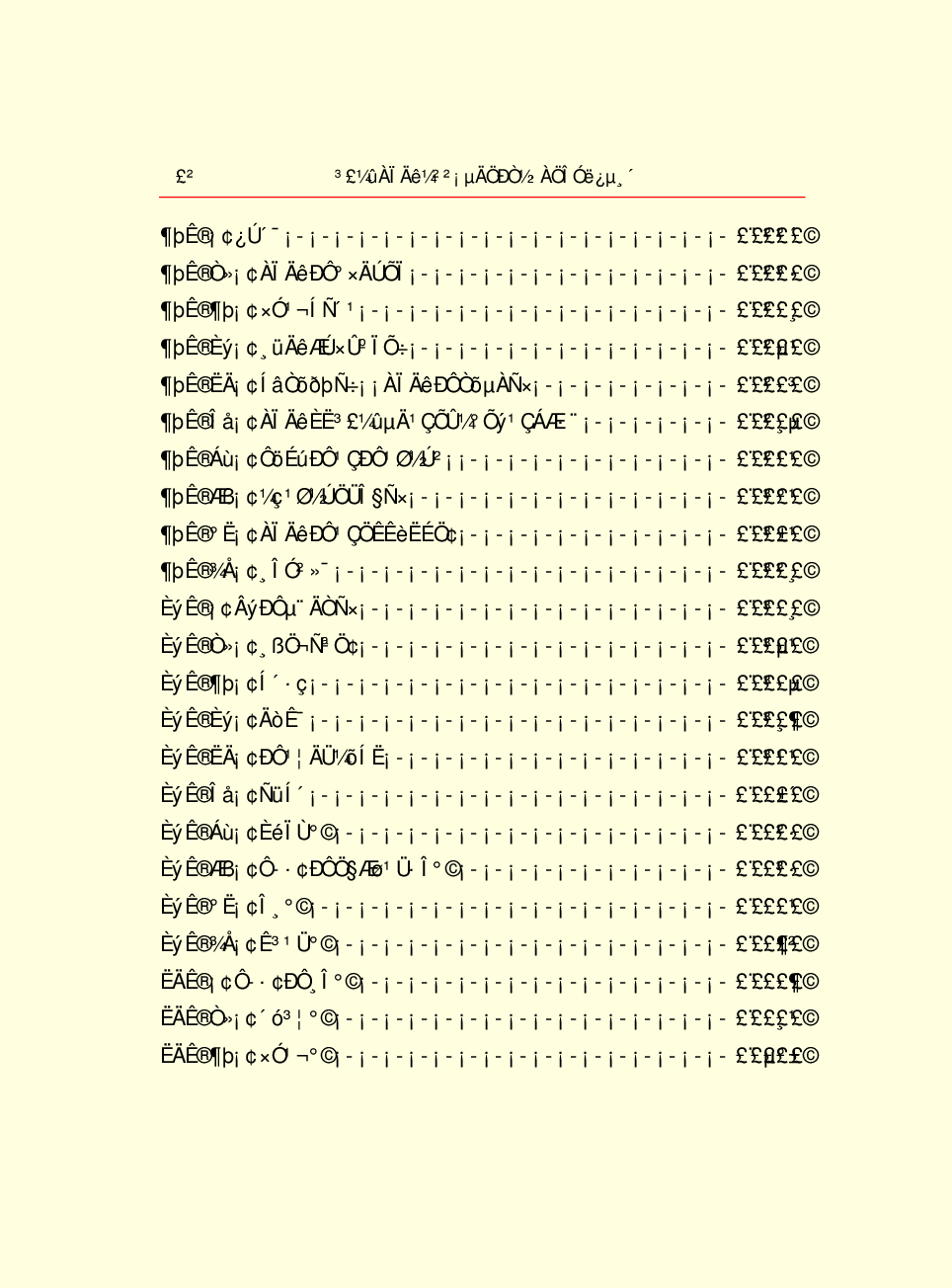 家庭生活与艺术Q53.pdf 第6页