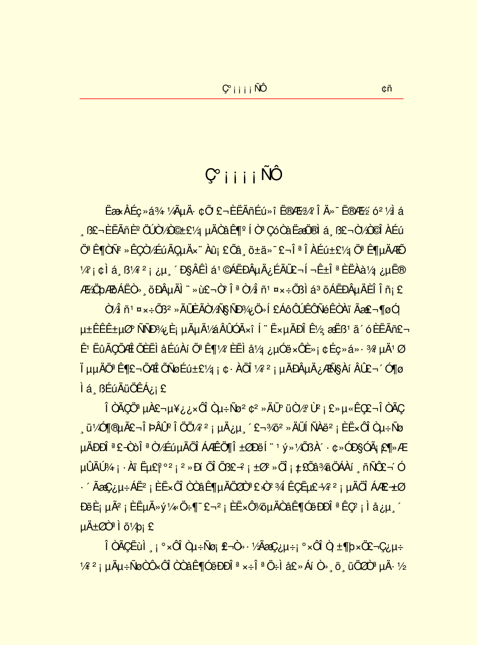 家庭生活与艺术Q52.pdf 第5页