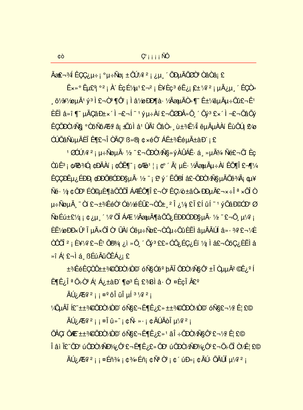 家庭生活与艺术Q52.pdf 第6页