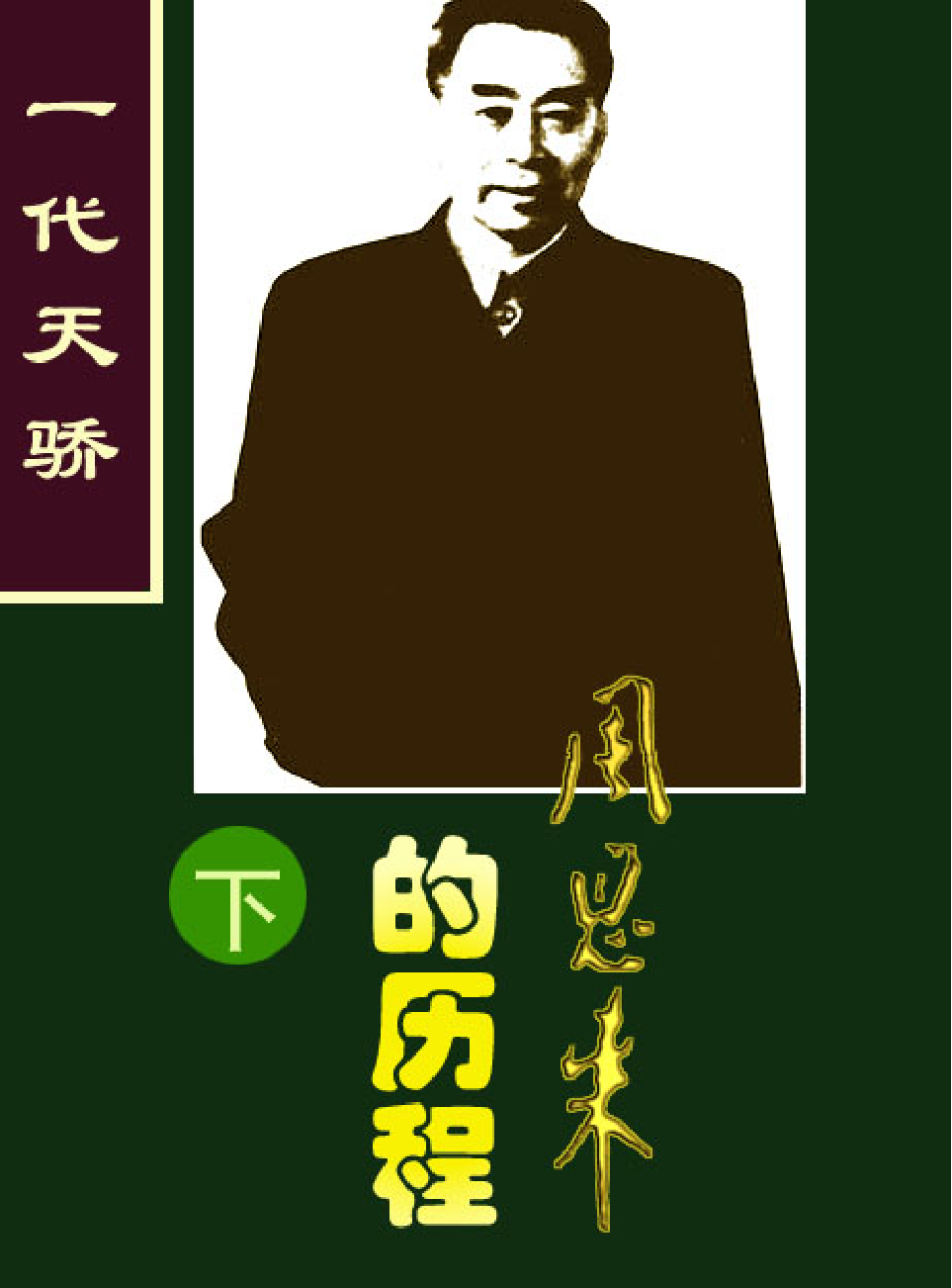 家庭生活与艺术Q50.pdf 第1页