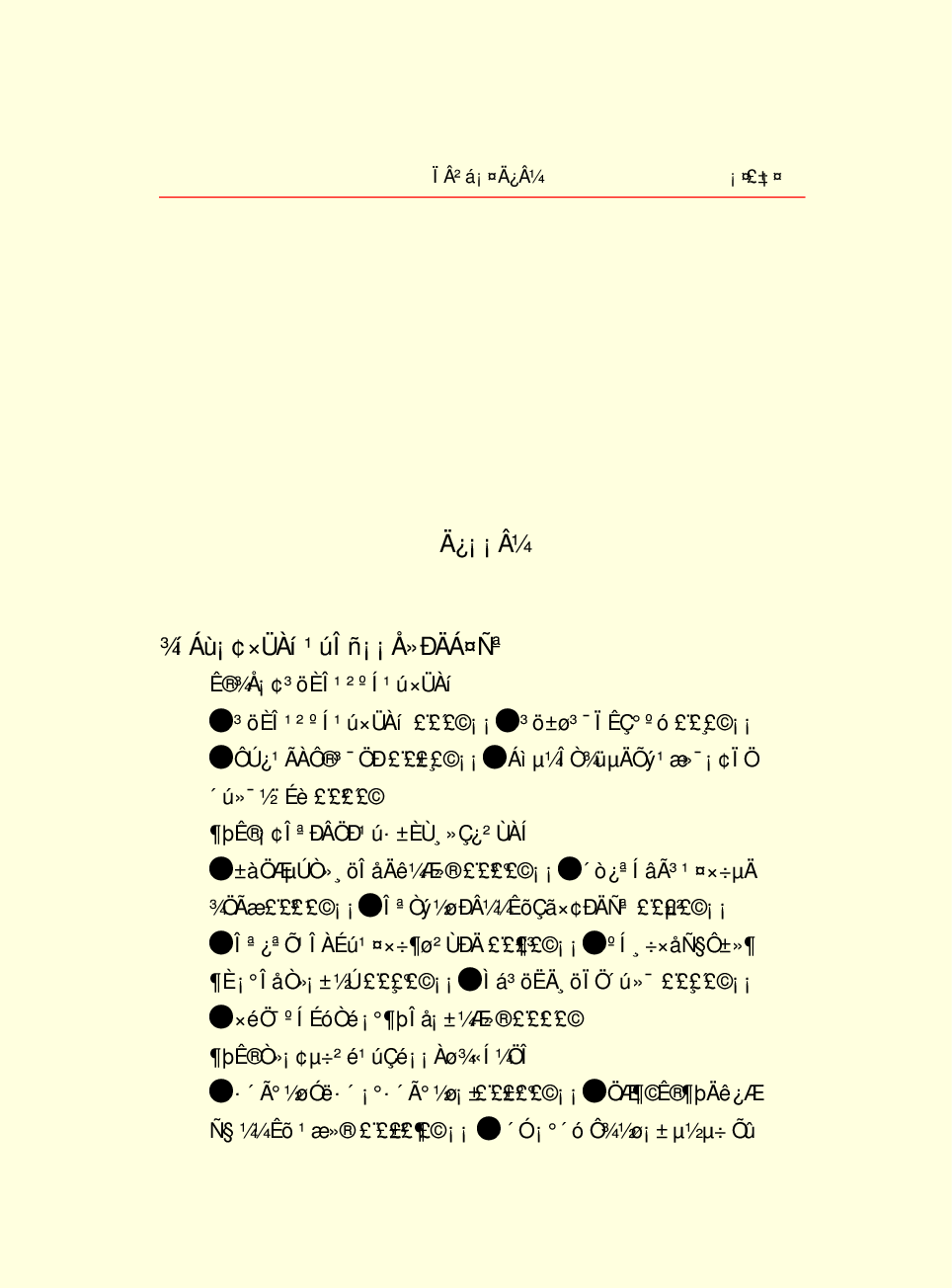 家庭生活与艺术Q50.pdf 第3页