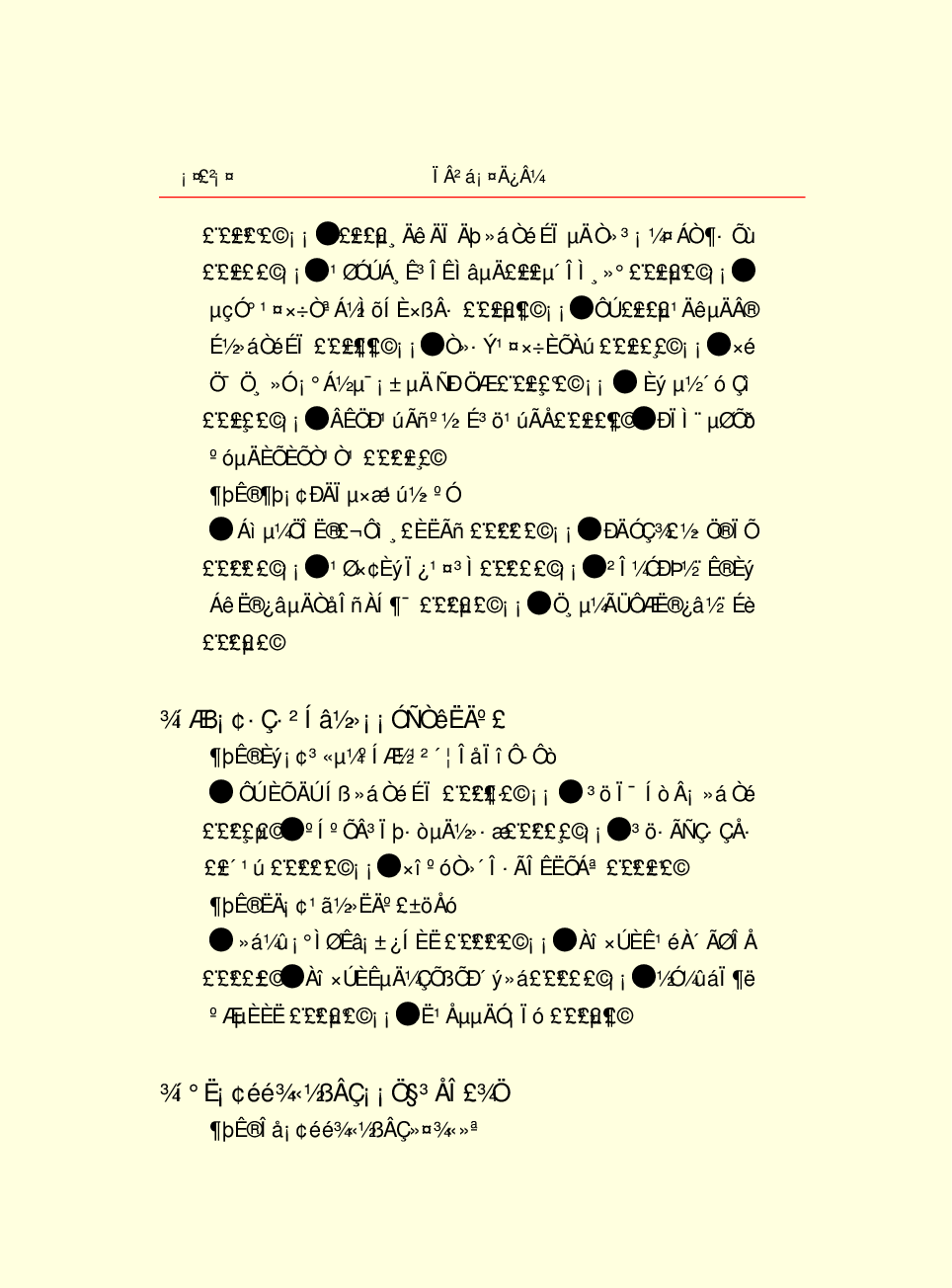 家庭生活与艺术Q50.pdf 第4页