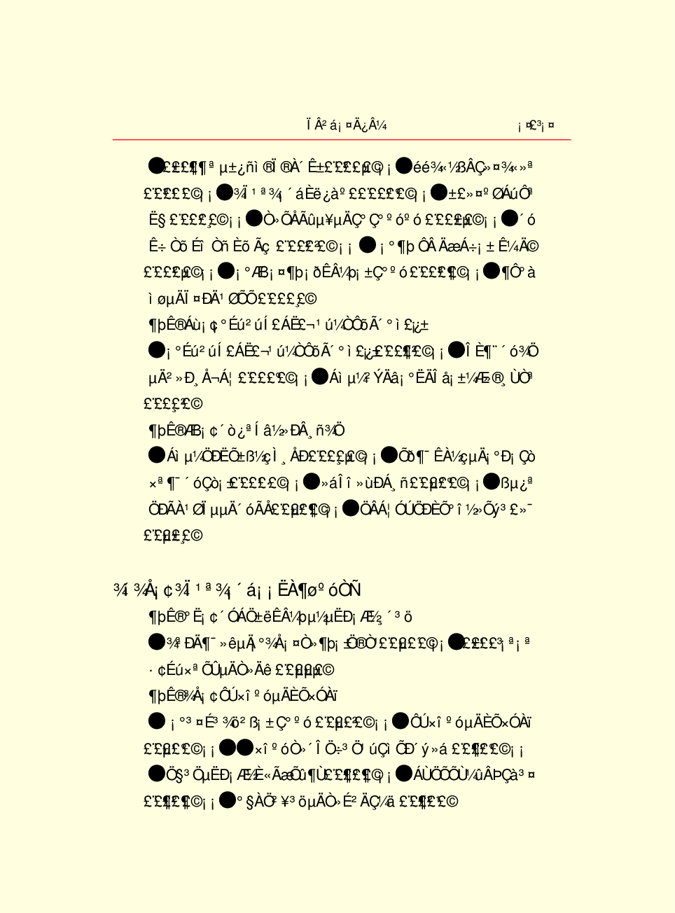 家庭生活与艺术Q50.pdf 第5页