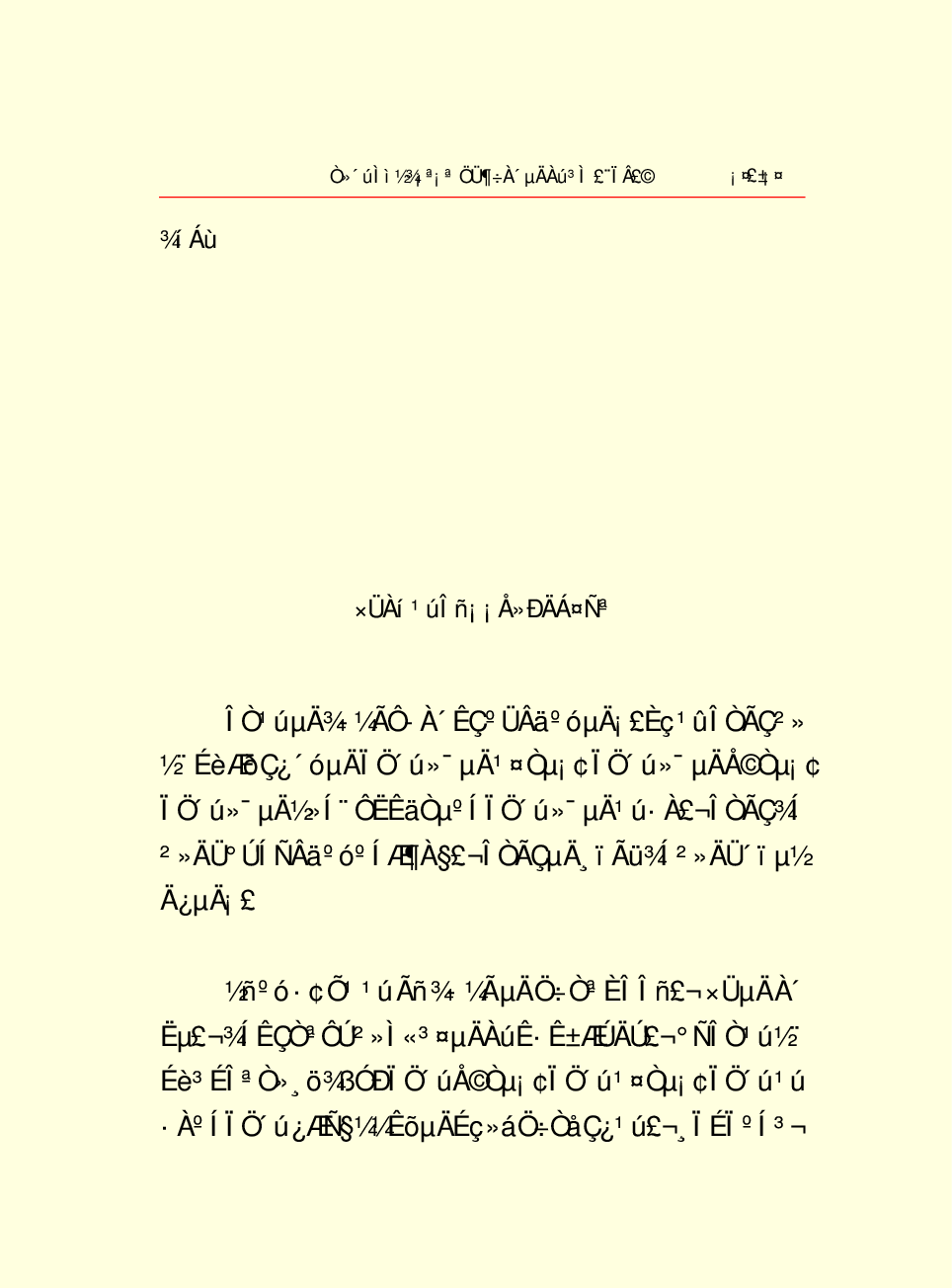 家庭生活与艺术Q50.pdf 第6页