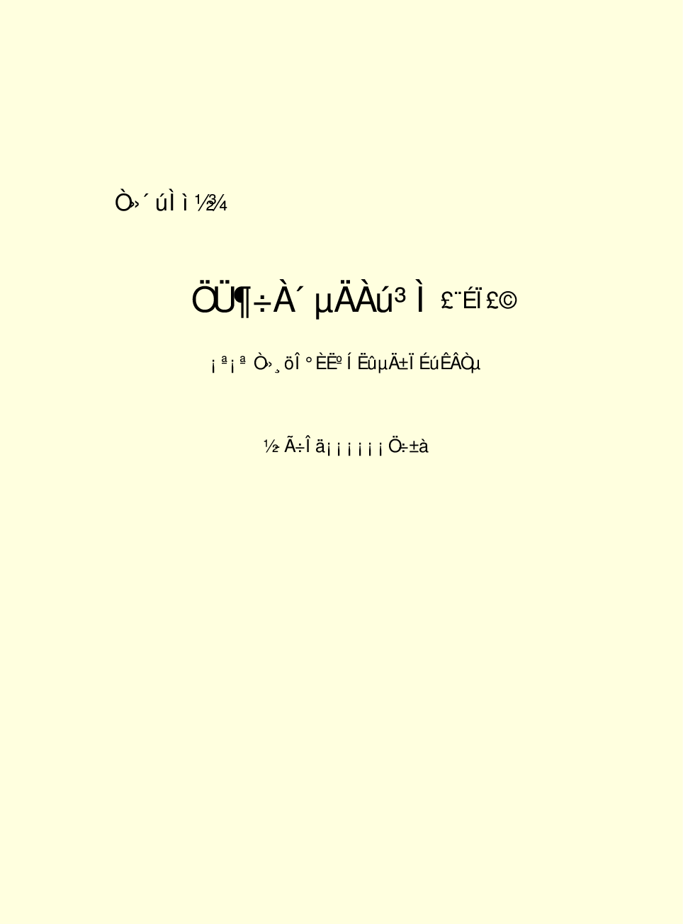 家庭生活与艺术Q49.pdf 第2页