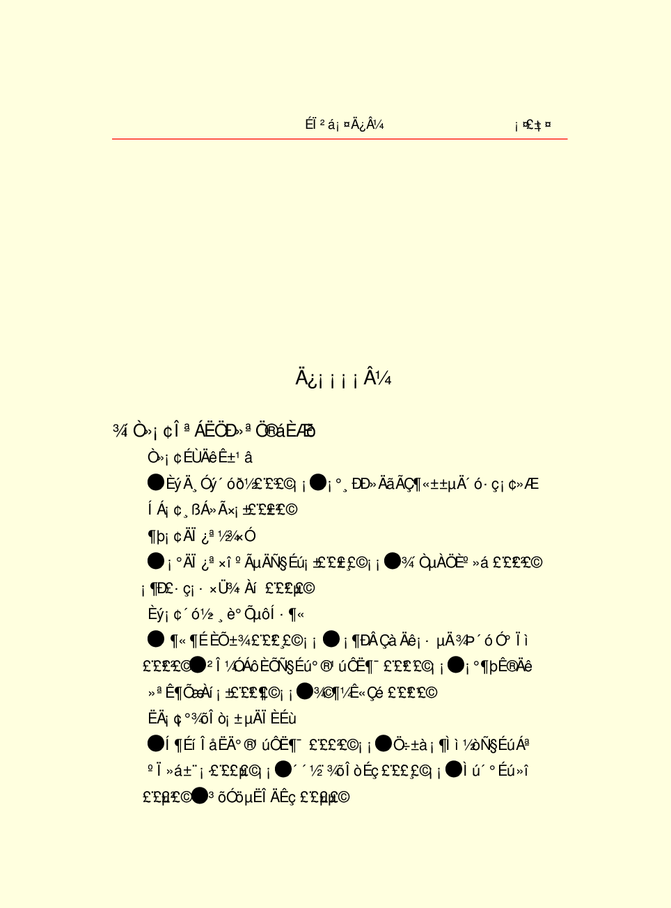 家庭生活与艺术Q49.pdf 第3页