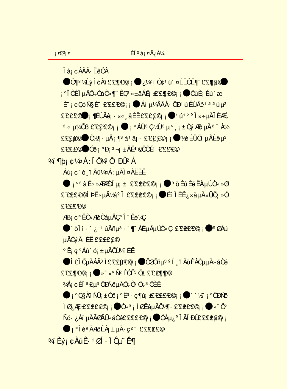 家庭生活与艺术Q49.pdf 第4页