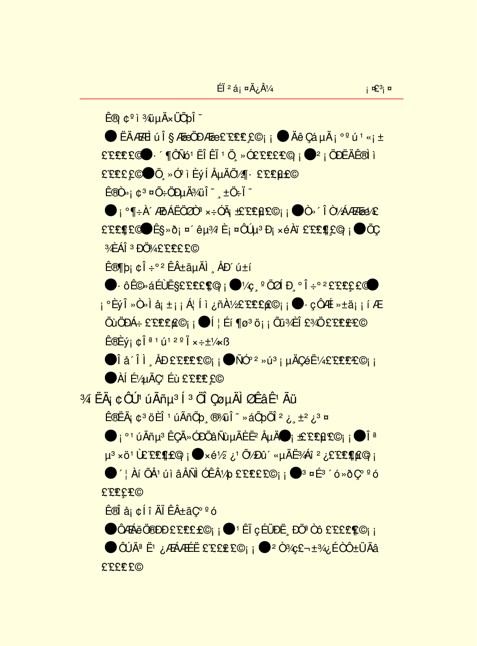 家庭生活与艺术Q49.pdf 第5页