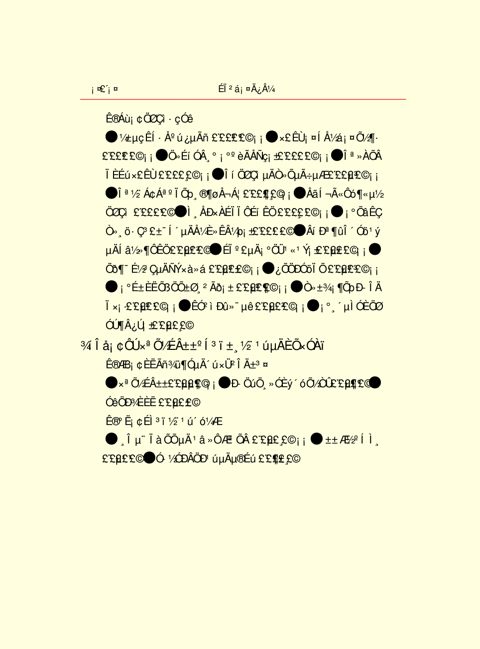 家庭生活与艺术Q49.pdf 第6页