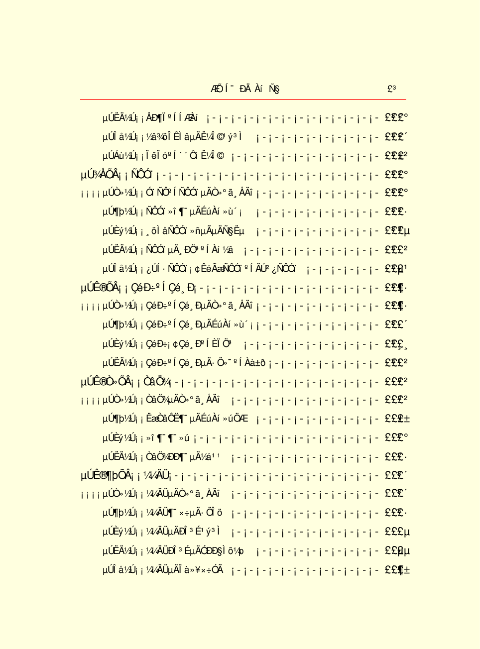 家庭生活与艺术Q43.pdf 第5页