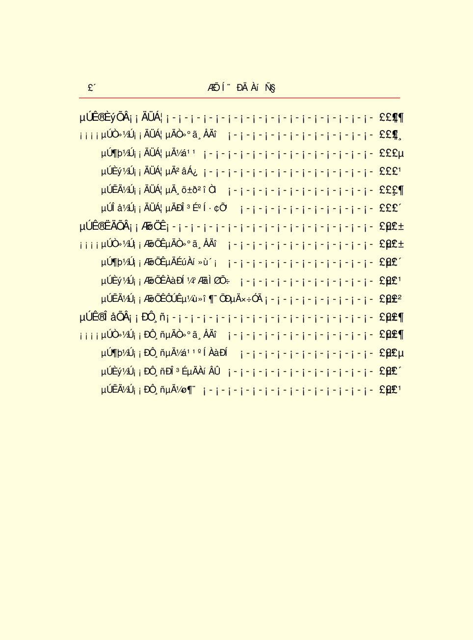 家庭生活与艺术Q43.pdf 第6页