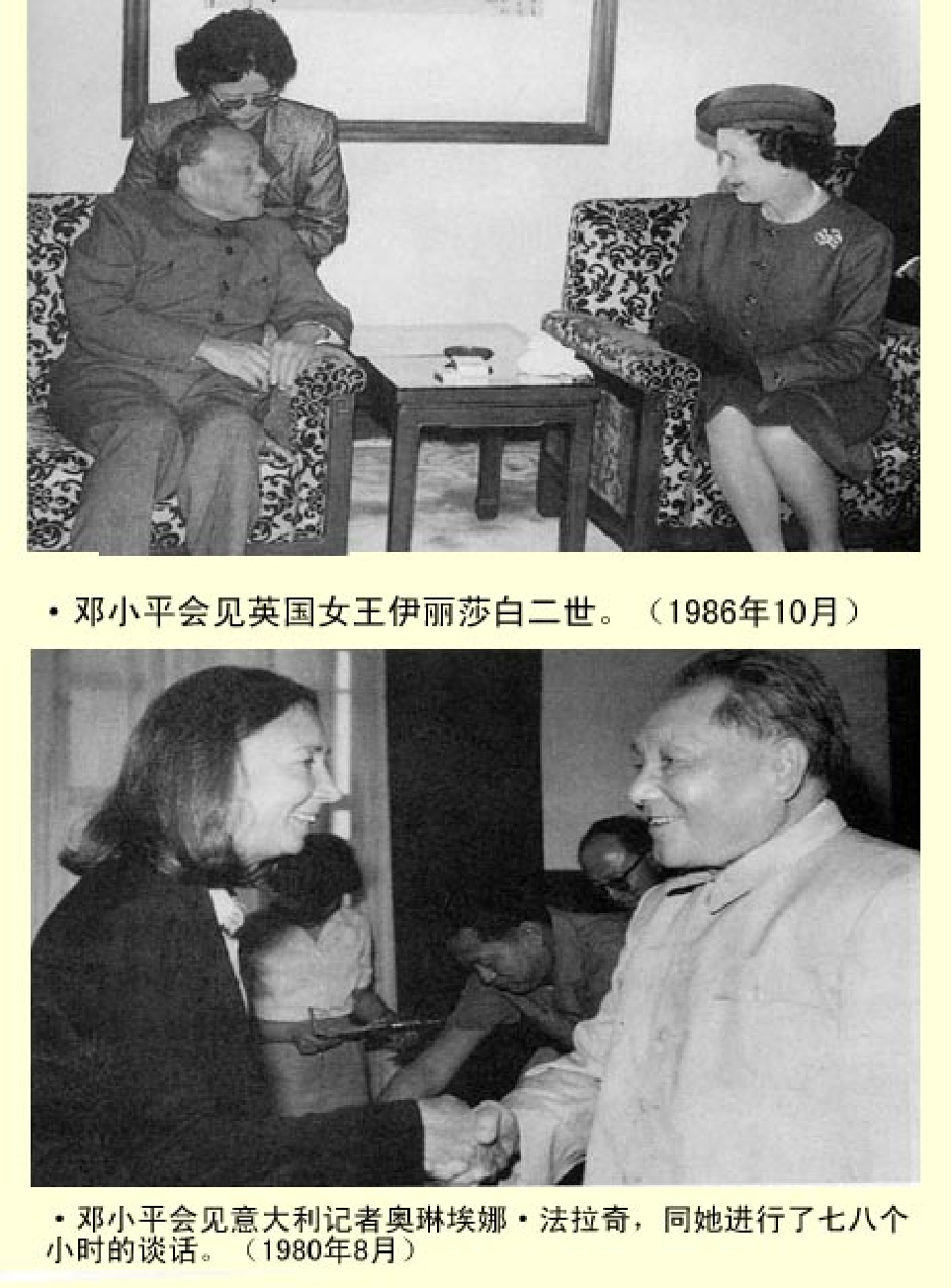 家庭生活与艺术Q42.pdf 第5页