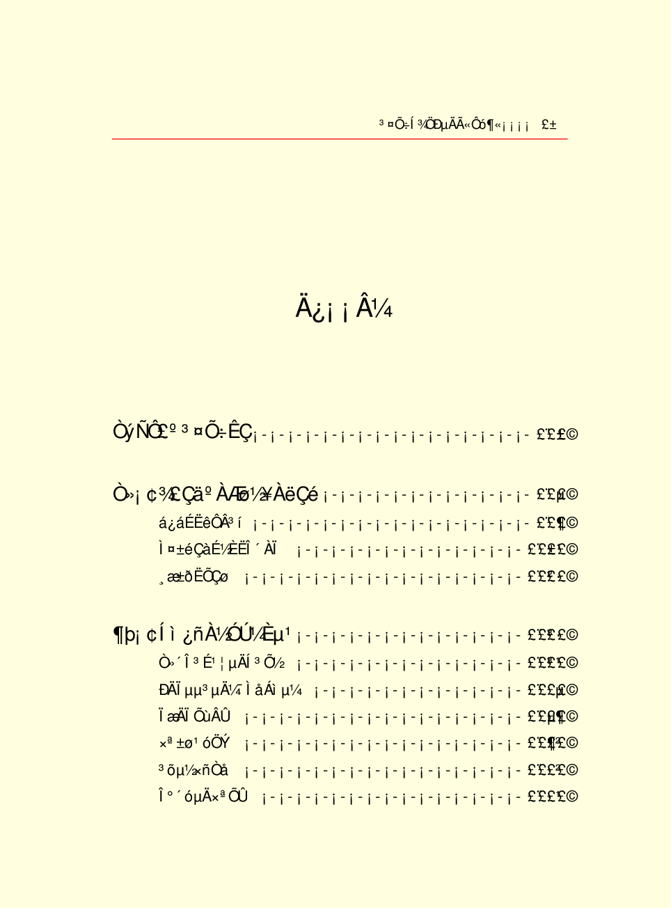 家庭生活与艺术Q41.pdf 第3页