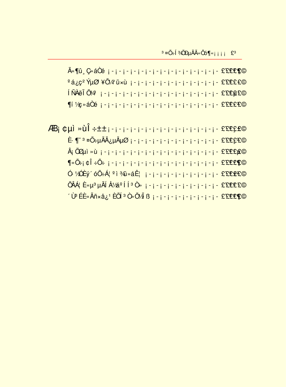 家庭生活与艺术Q41.pdf 第5页