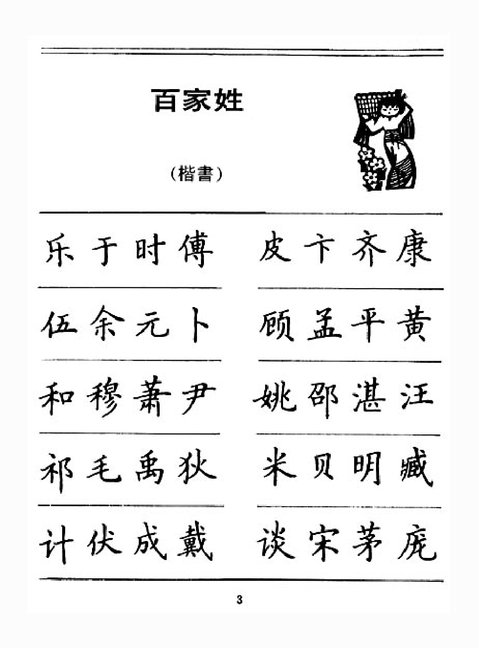 家庭生活与艺术q31.pdf 第5页