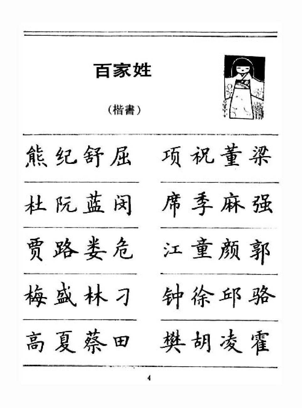 家庭生活与艺术q31.pdf 第6页