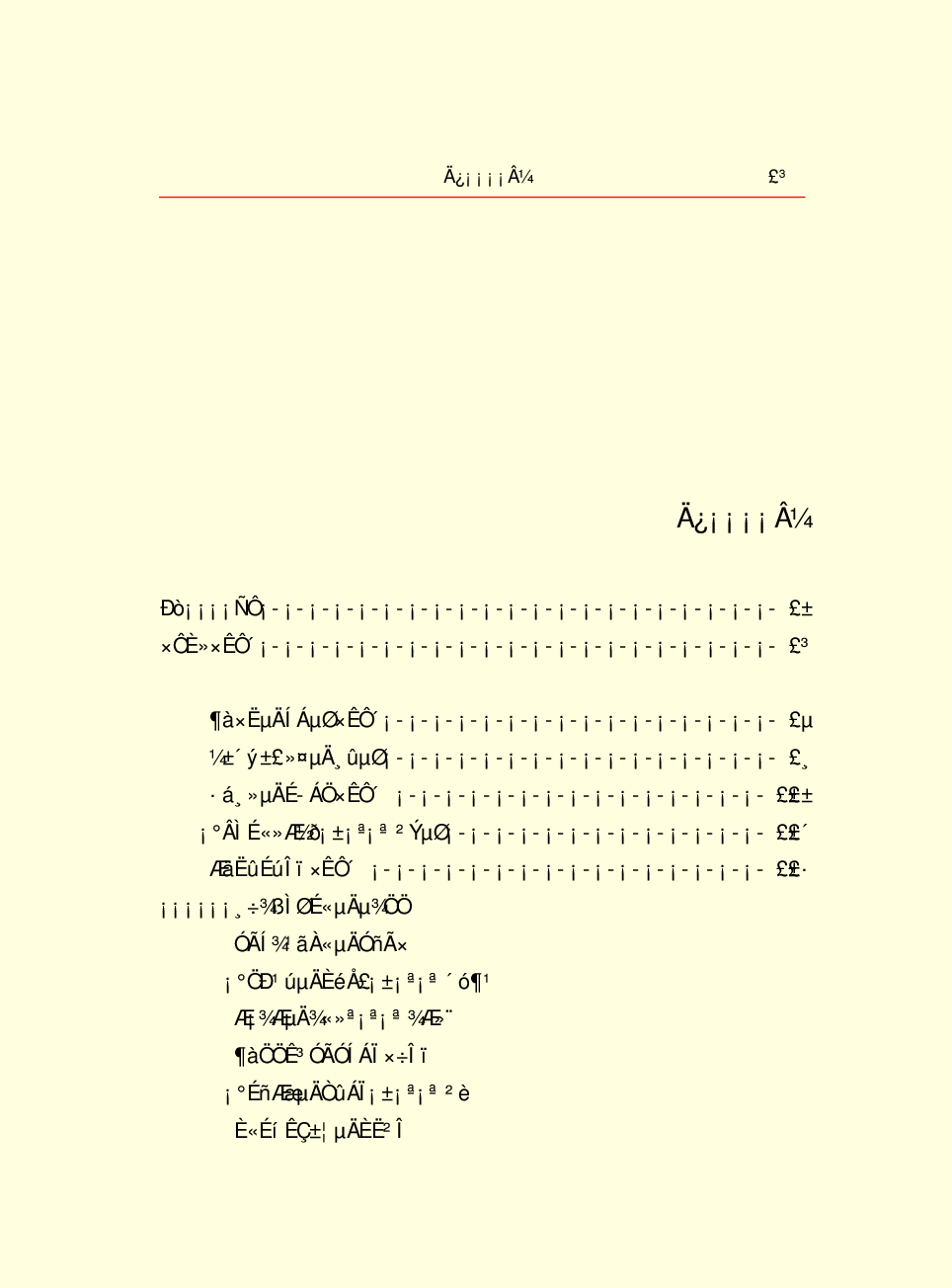 家庭生活与艺术q30.pdf 第5页