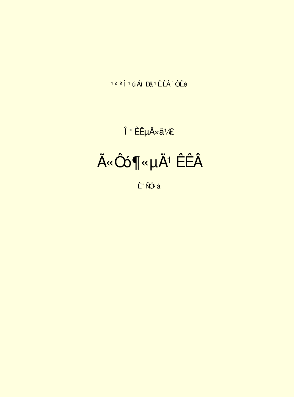 家庭生活与艺术q28.pdf 第2页