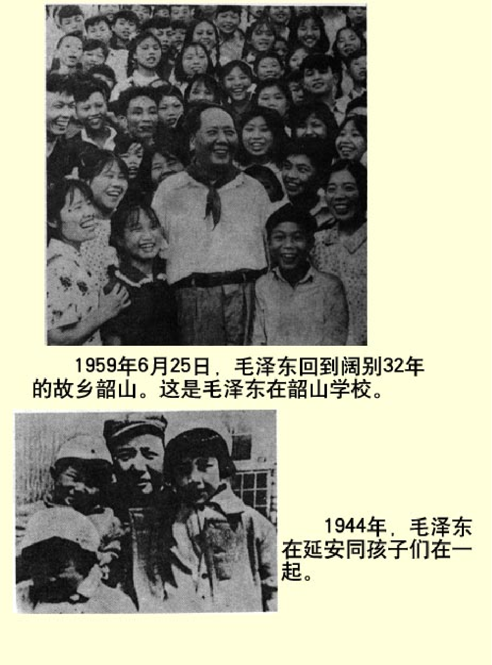 家庭生活与艺术q28.pdf 第4页