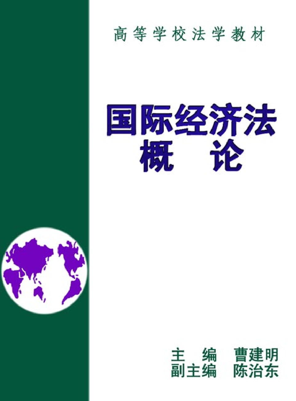 法律经济军事s23.pdf 第1页