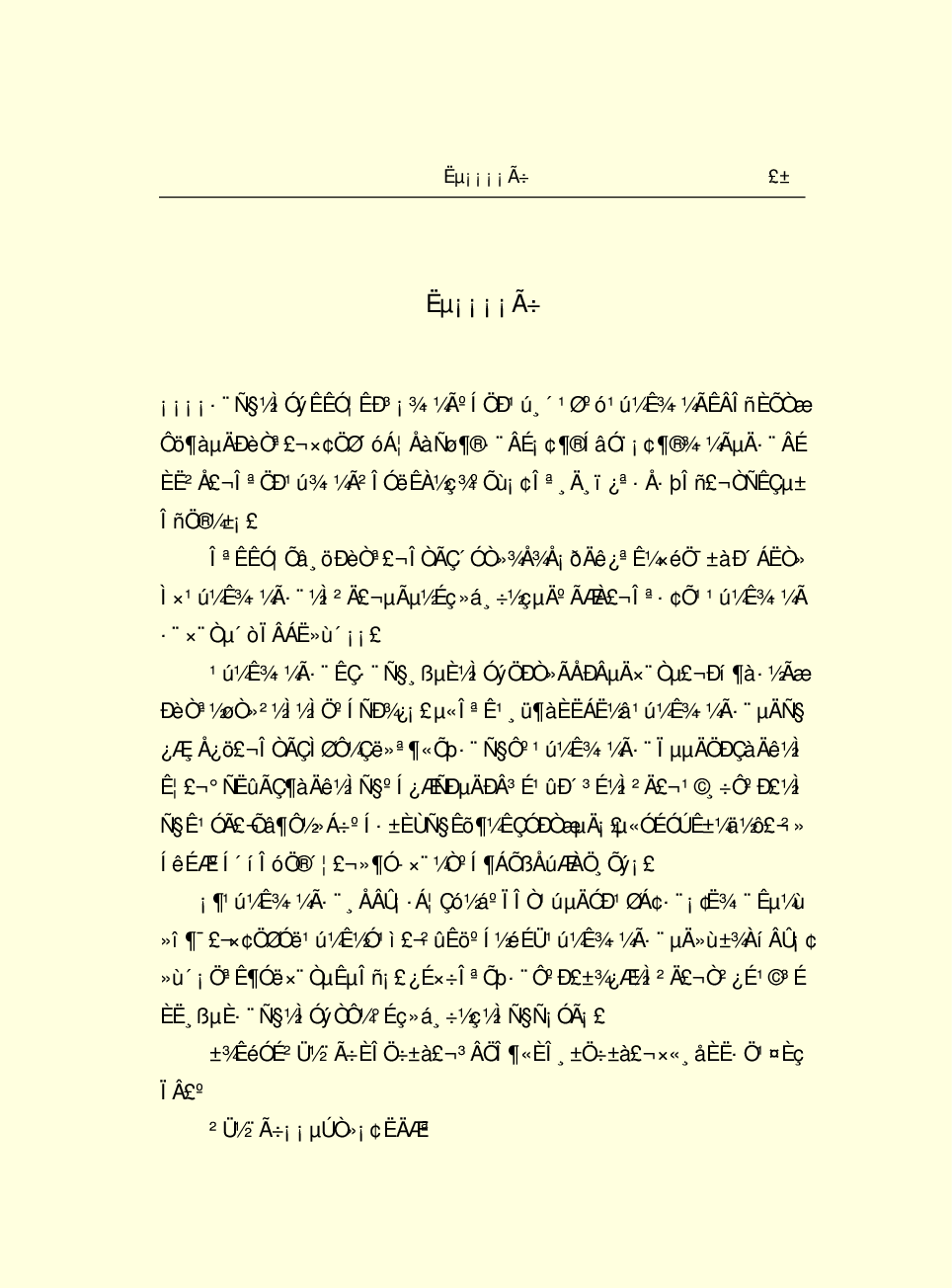 法律经济军事s23.pdf 第4页