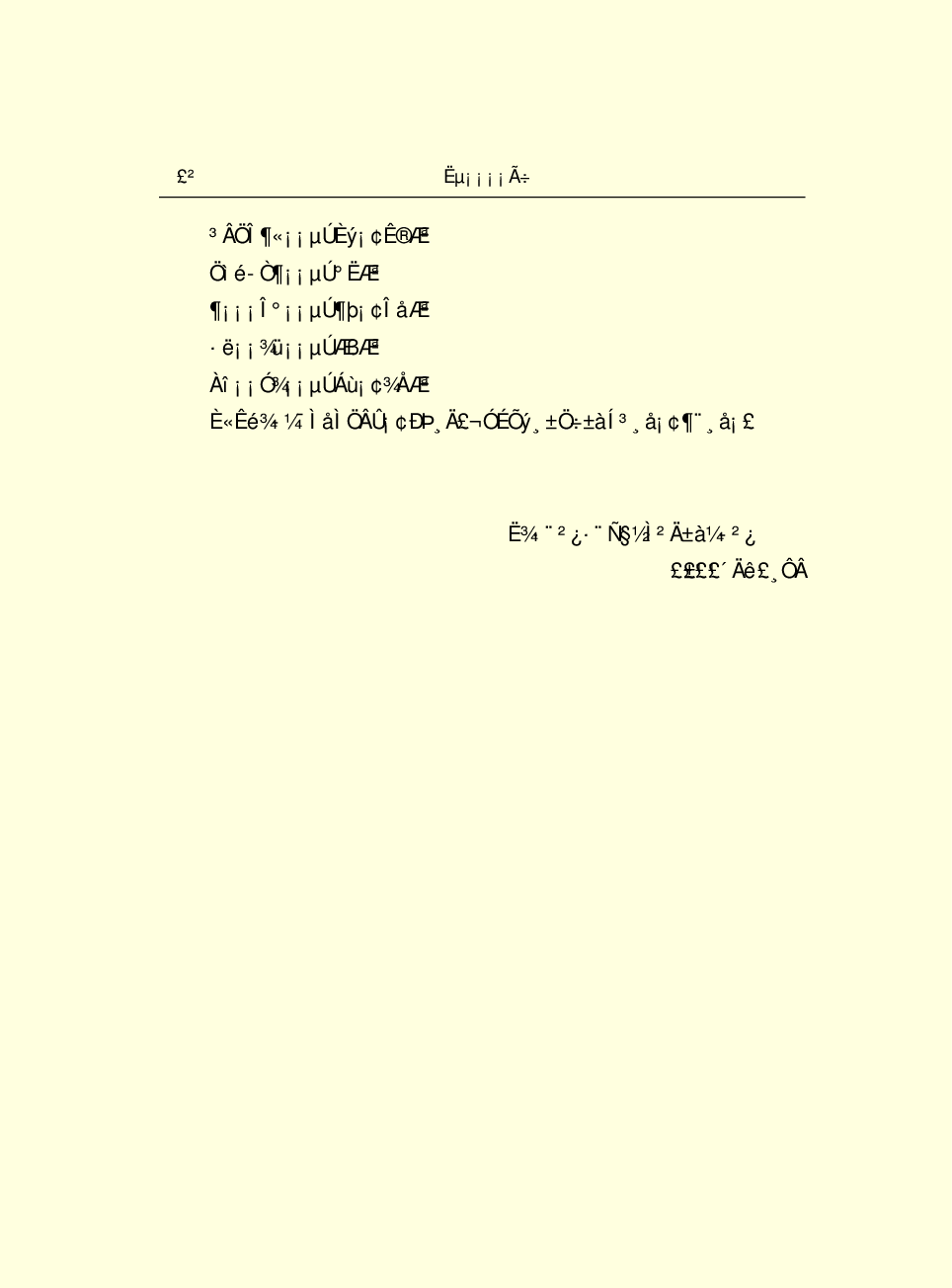 法律经济军事s23.pdf 第5页