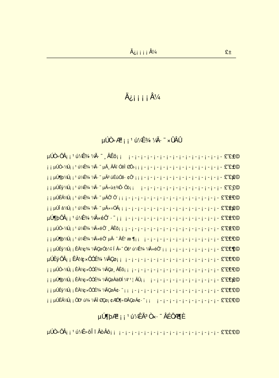 法律经济军事s23.pdf 第6页