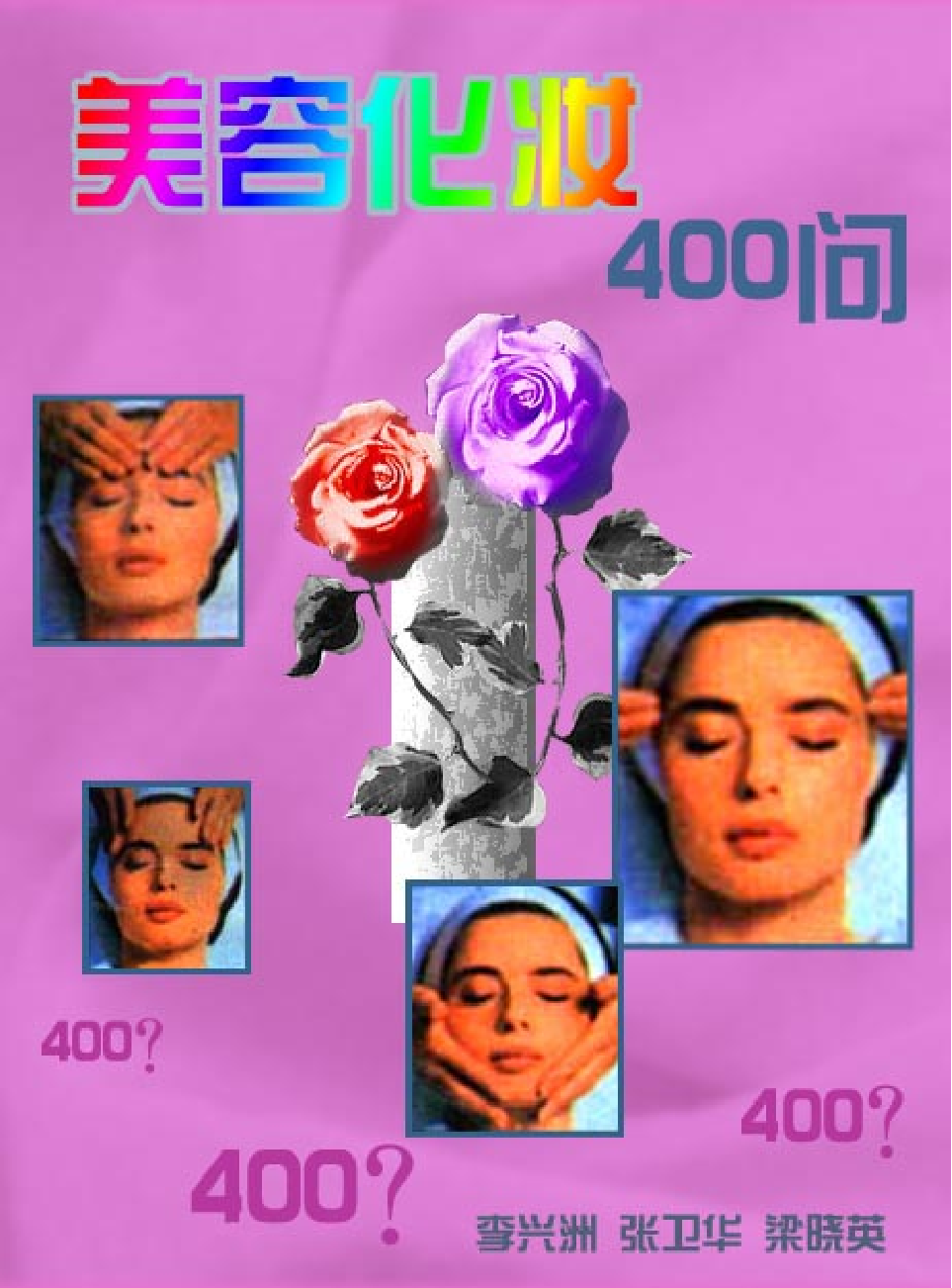 家庭生活与艺术q27.pdf 第1页