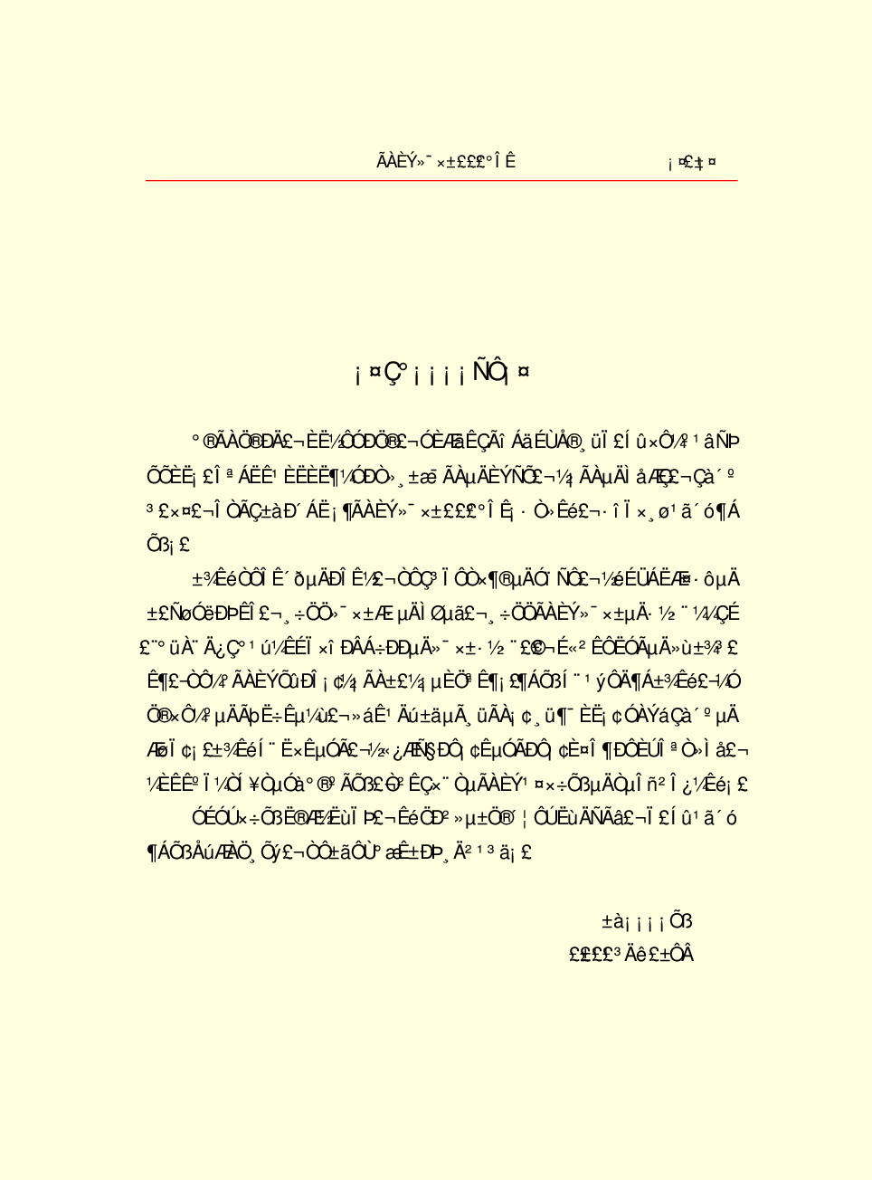 家庭生活与艺术q27.pdf 第3页