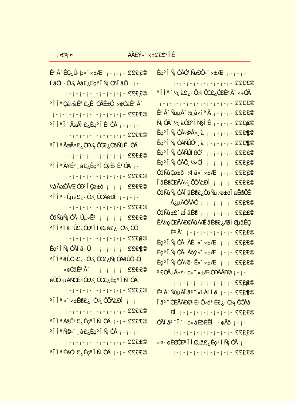 家庭生活与艺术q27.pdf 第5页