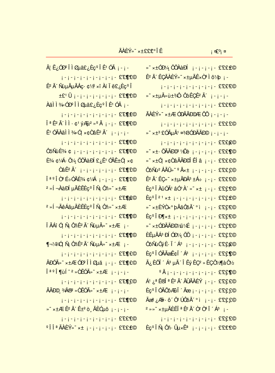 家庭生活与艺术q27.pdf 第6页