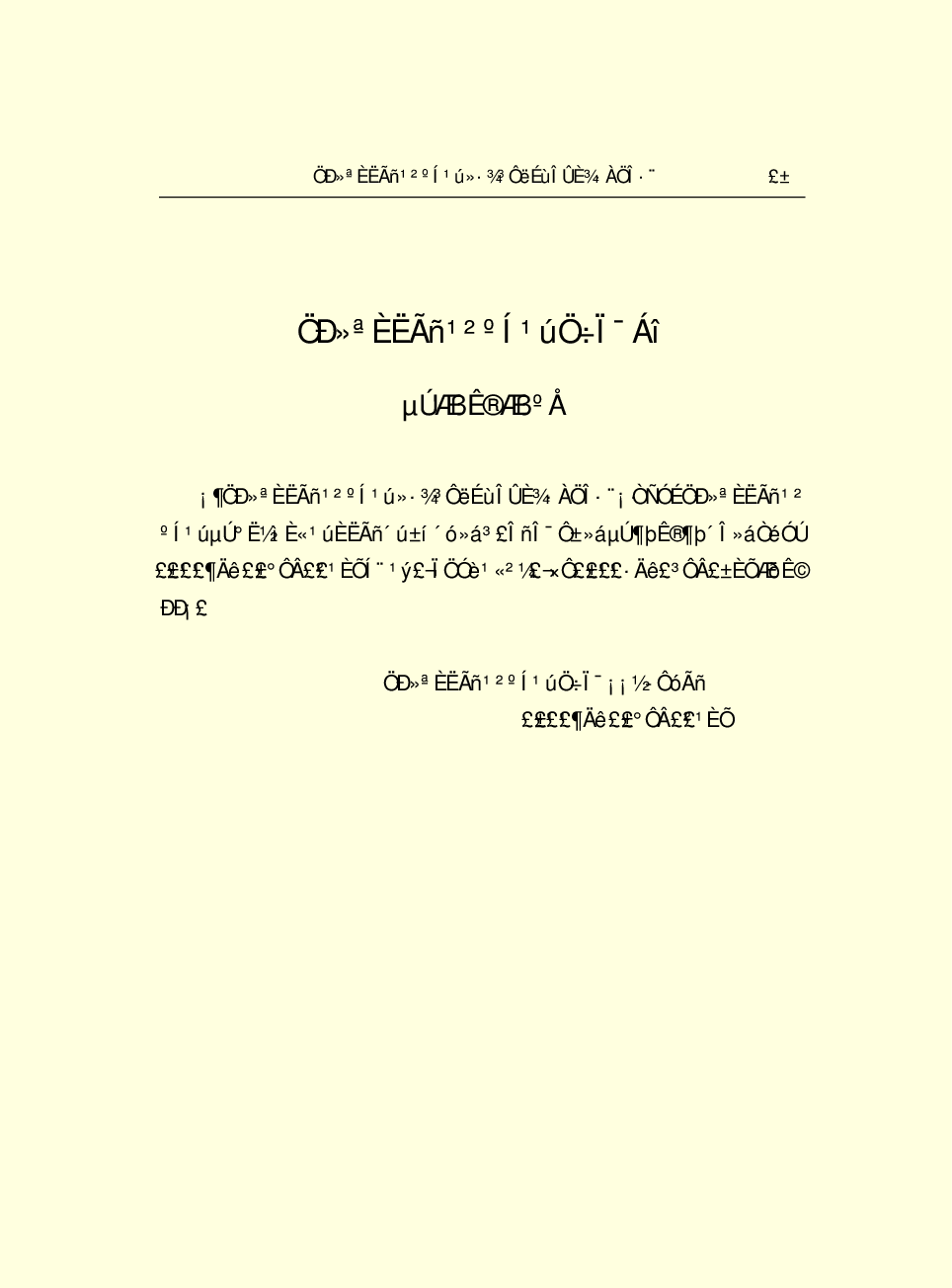 法律经济军事s22.pdf 第4页