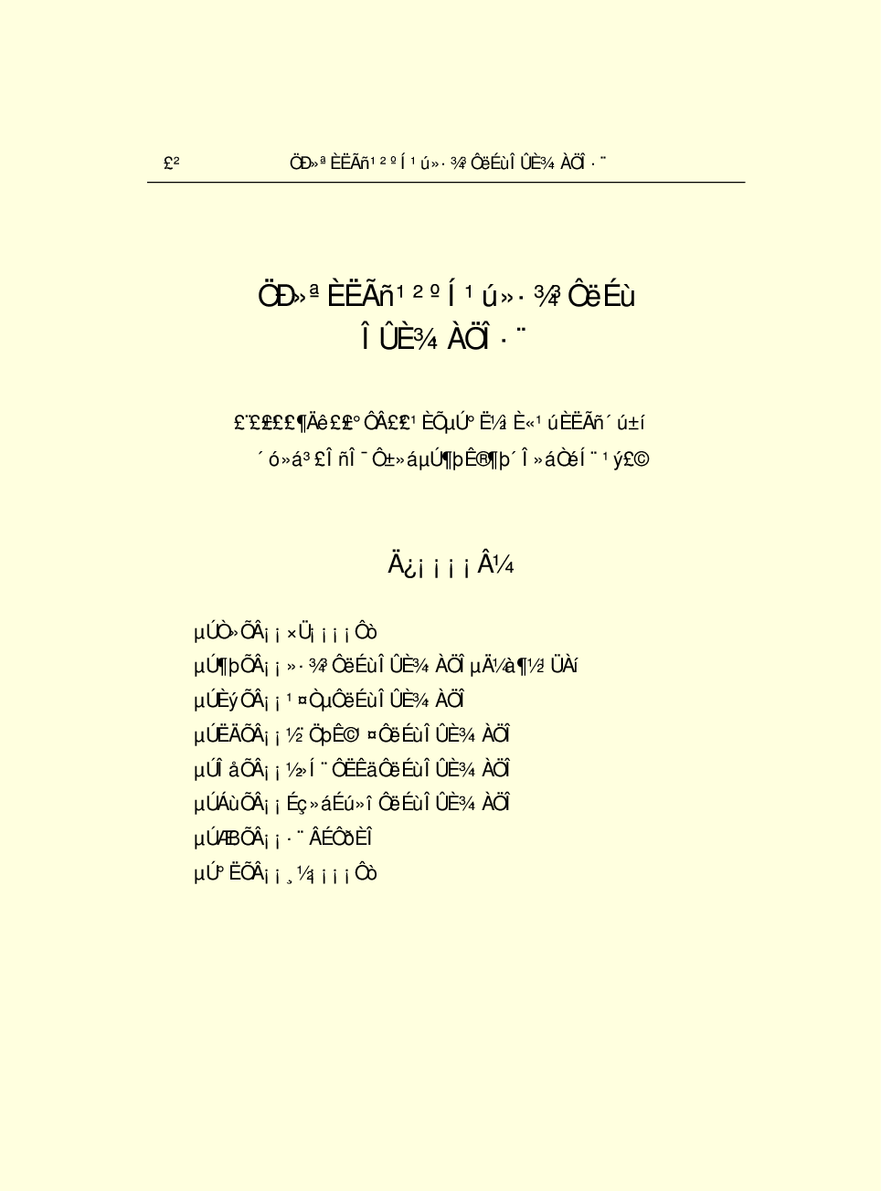 法律经济军事s22.pdf 第5页