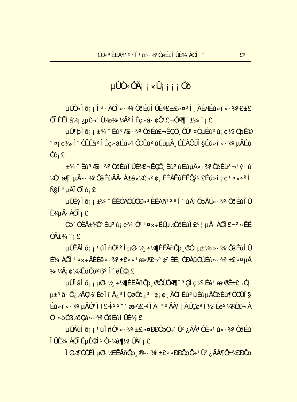 法律经济军事s22.pdf 第6页