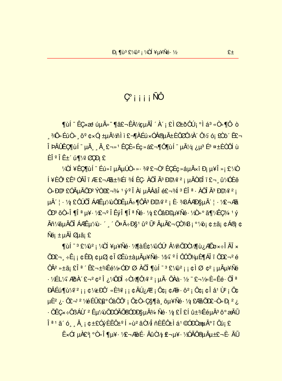 家庭生活与艺术Q26.pdf 第3页