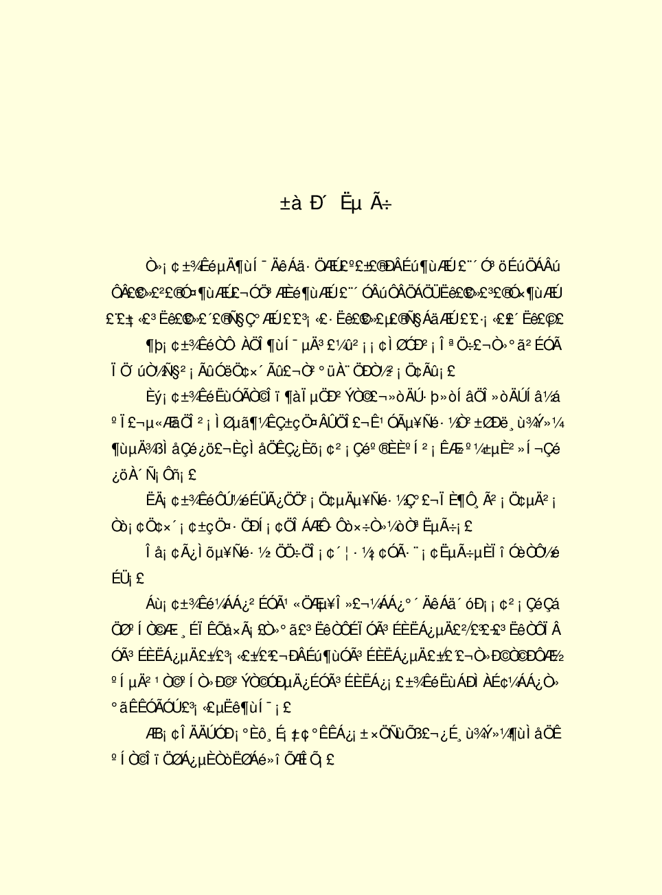 家庭生活与艺术Q26.pdf 第5页