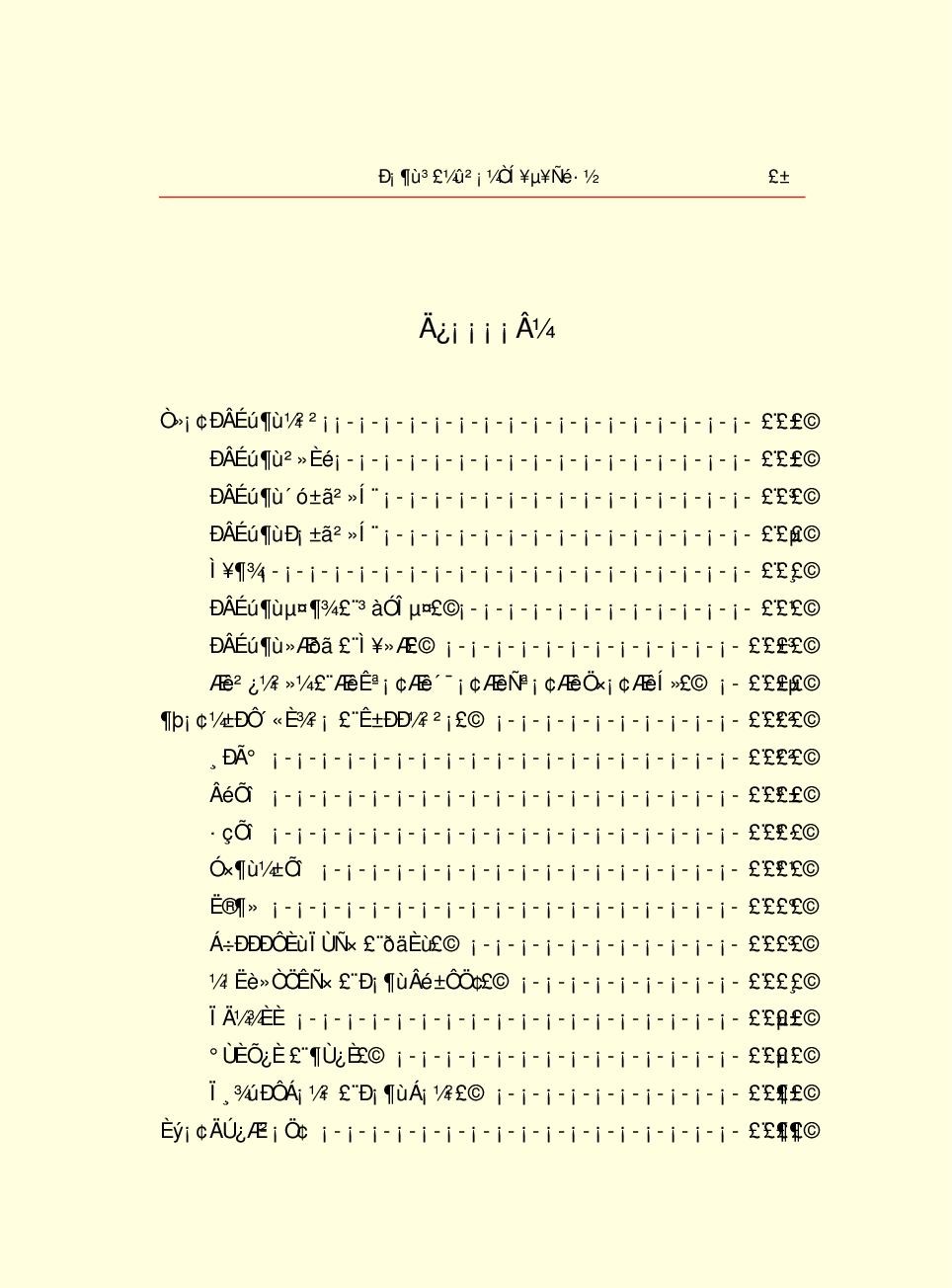 家庭生活与艺术Q26.pdf 第6页