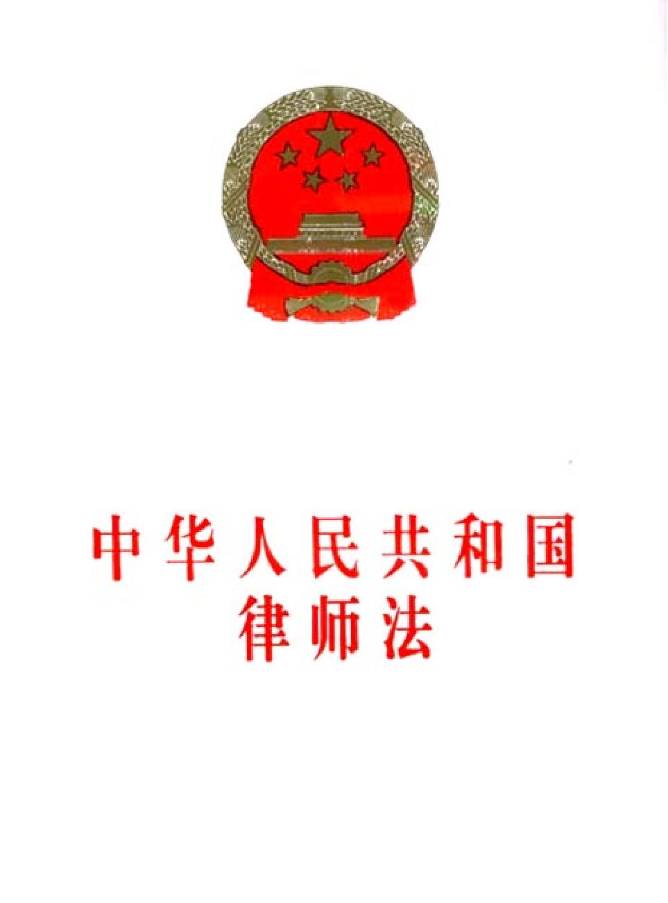 法律经济军事s21.pdf 第1页