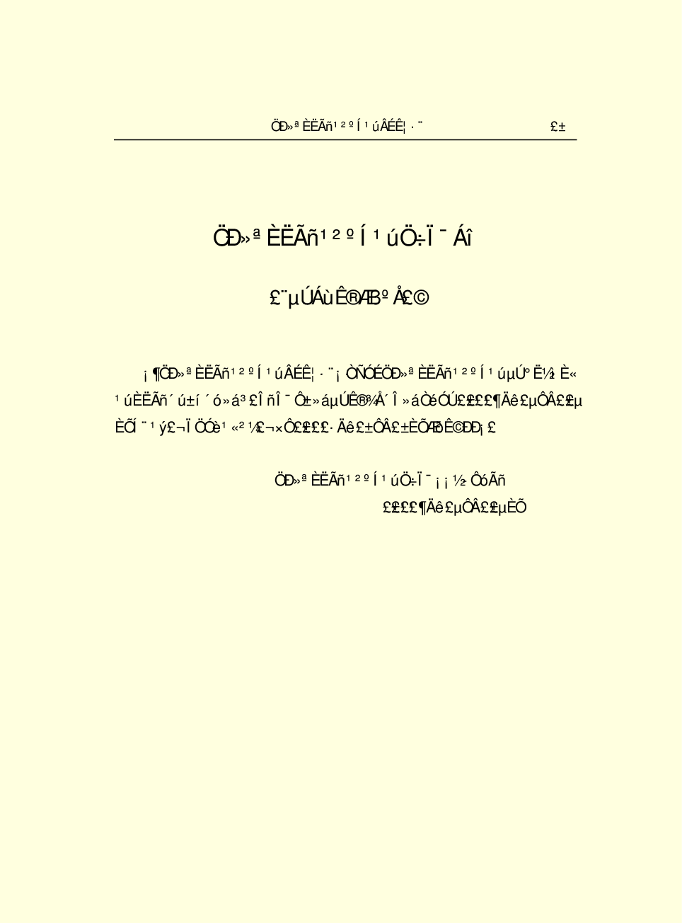 法律经济军事s21.pdf 第4页