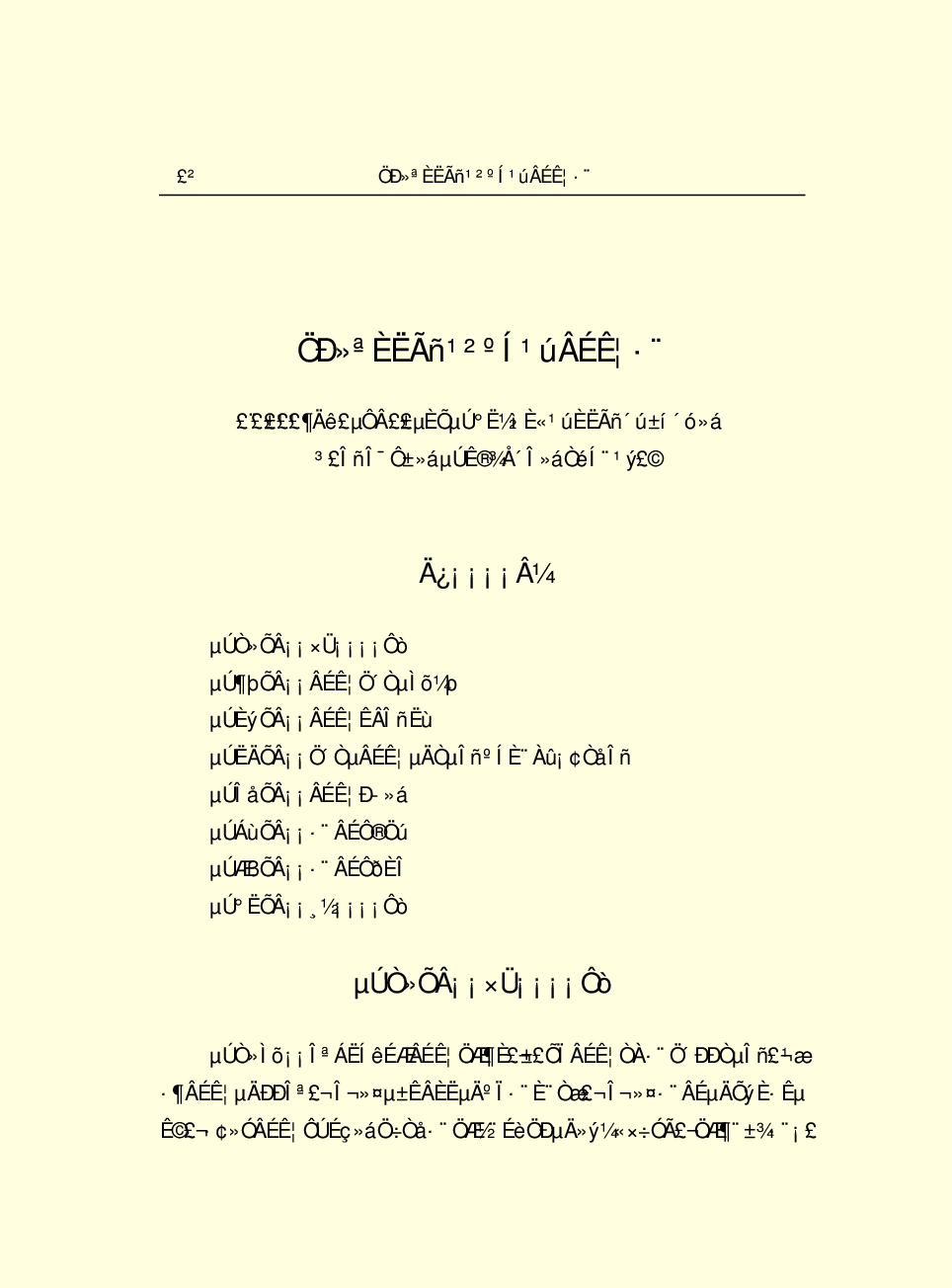 法律经济军事s21.pdf 第5页