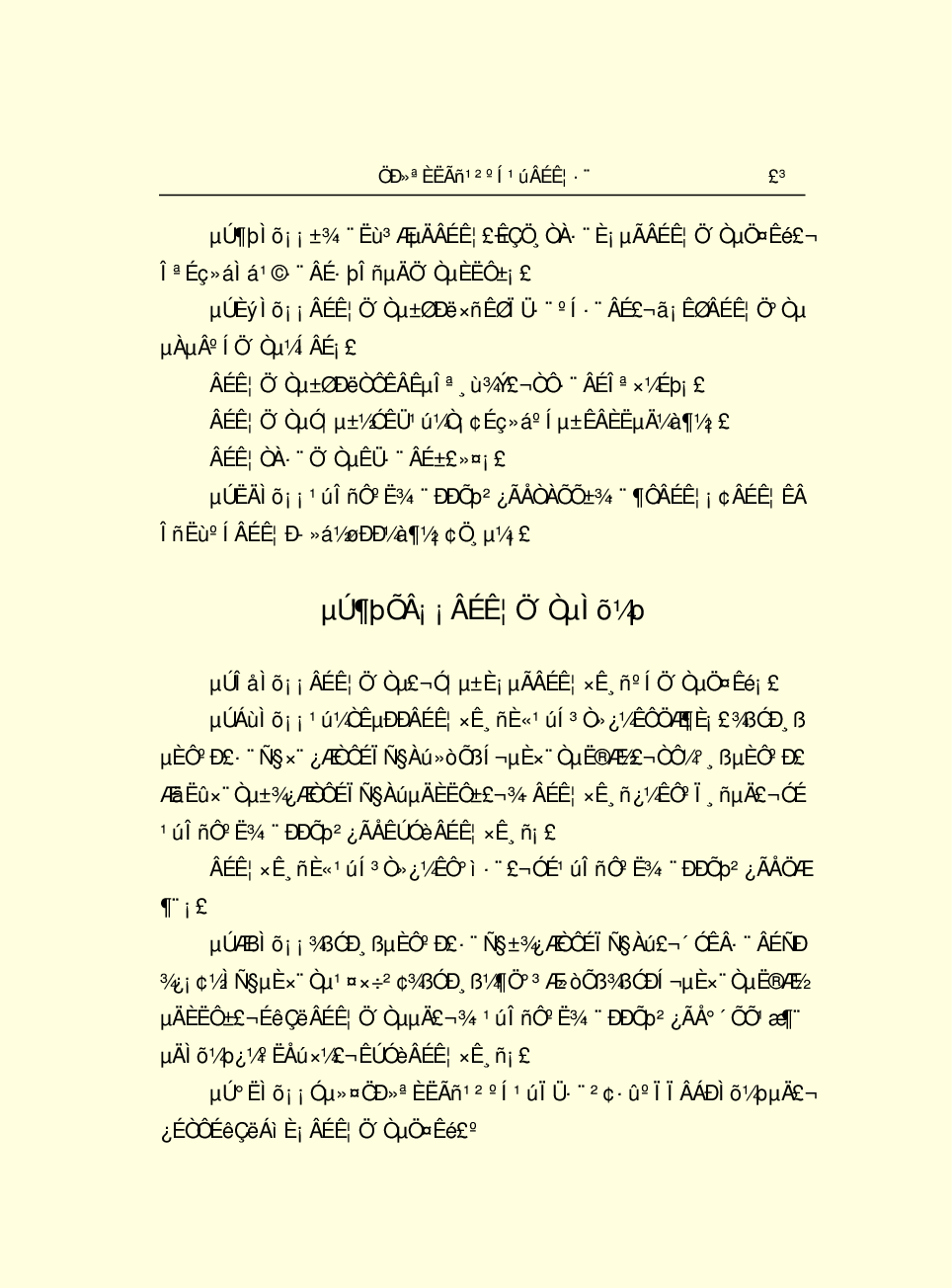 法律经济军事s21.pdf 第6页