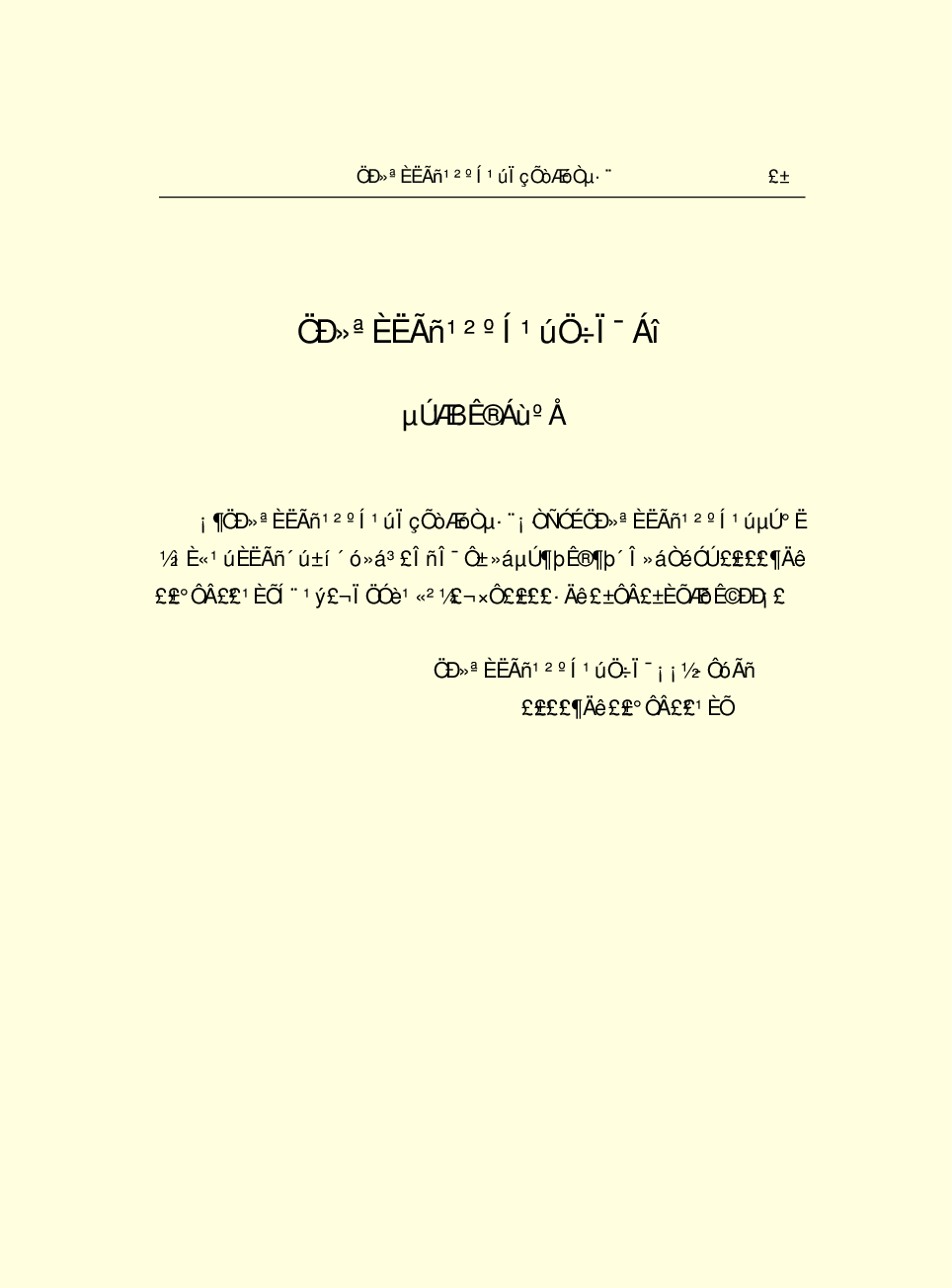 法律经济军事s19.pdf 第4页