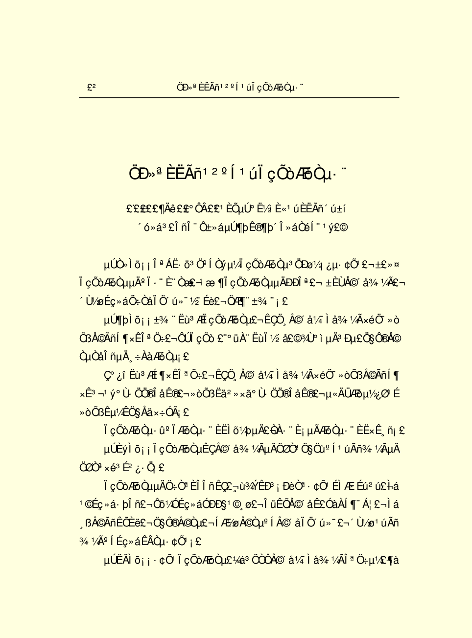 法律经济军事s19.pdf 第5页