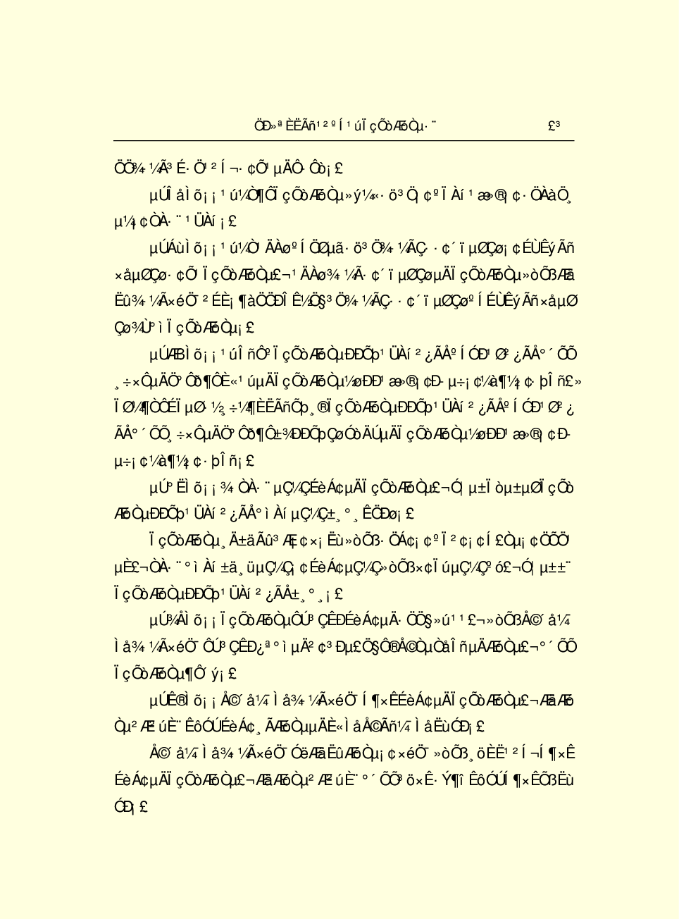 法律经济军事s19.pdf 第6页