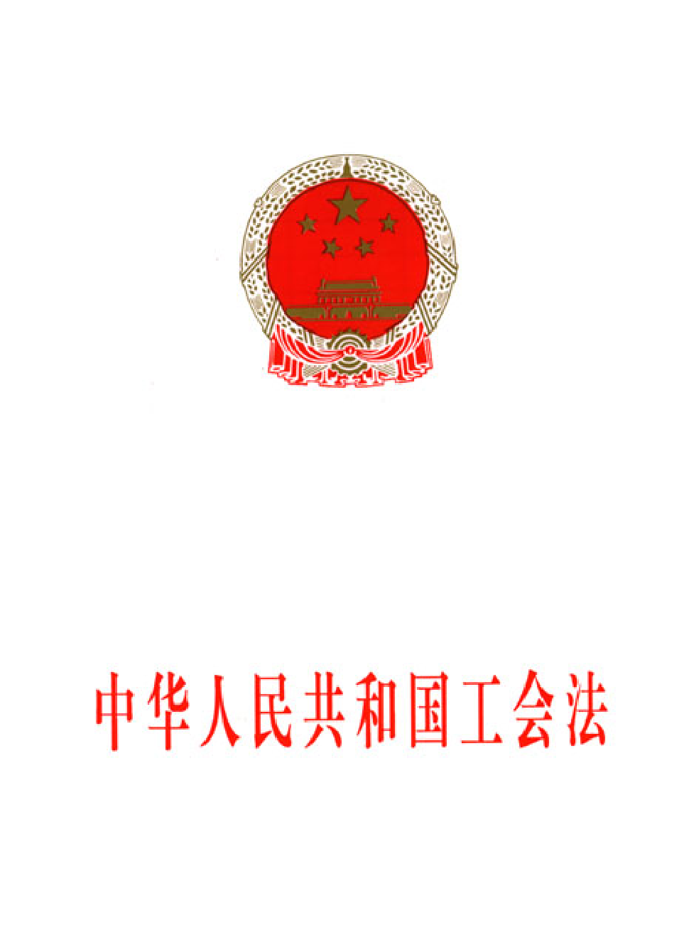 法律经济军事s17-b.pdf 第1页