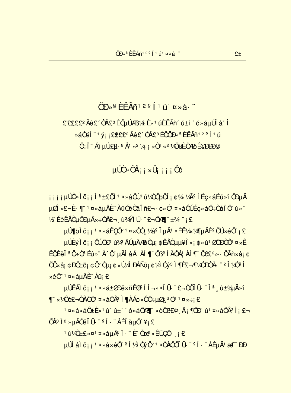 法律经济军事s17-b.pdf 第3页