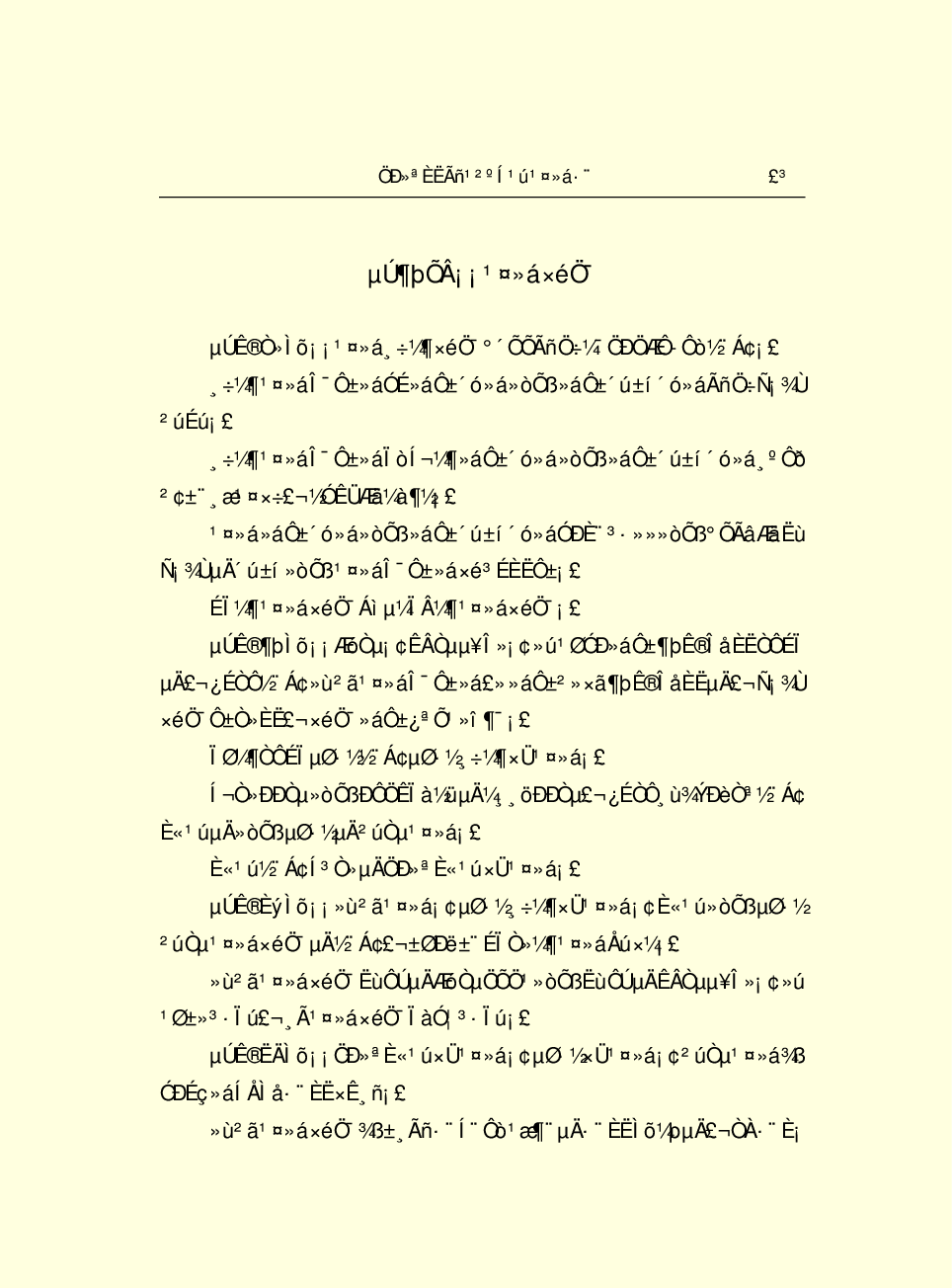 法律经济军事s17-b.pdf 第5页