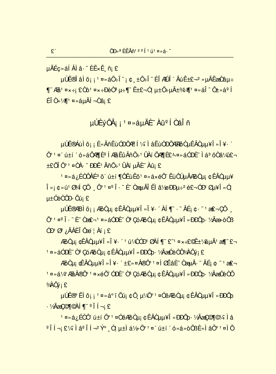 法律经济军事s17-b.pdf 第6页